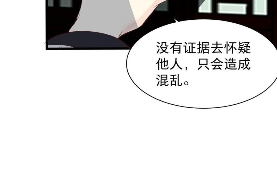 第45话 到底是谁37