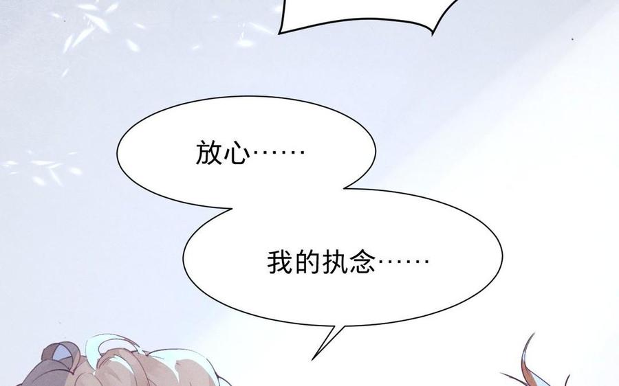 第5话 执念的化解155