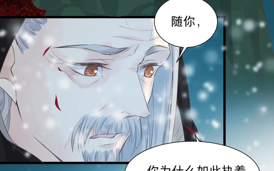 第63话 白雪落红梅114