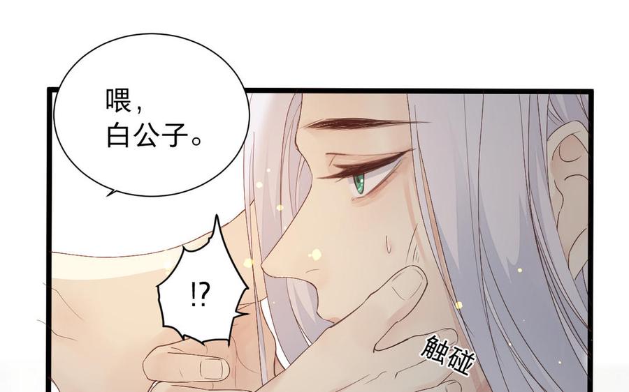 第63话 白雪落红梅18