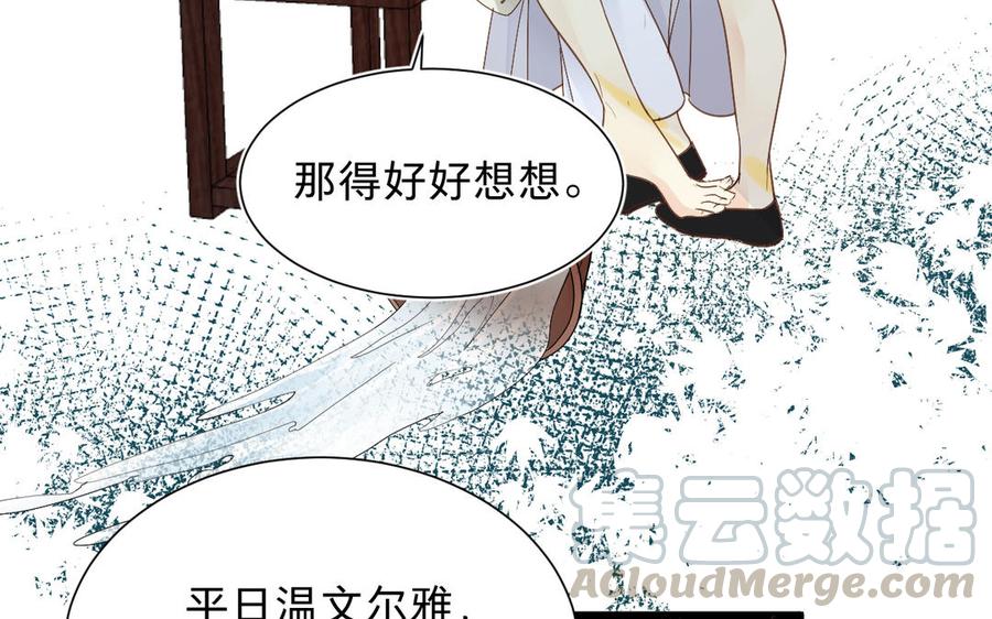 第63话 白雪落红梅56