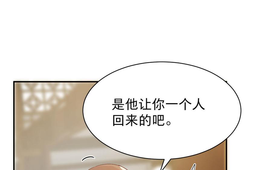 第67话 阴谋初现103