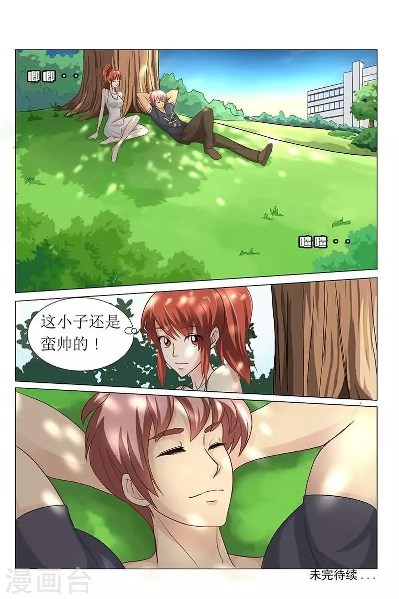 《进化神种》漫画最新章节第18话 哎呀！这次被搞大了！免费下拉式在线观看章节第【11】张图片