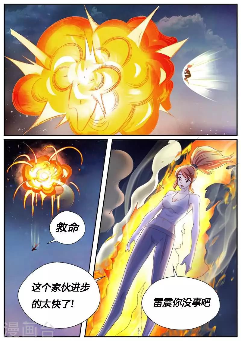 《进化神种》漫画最新章节第23话 你这是想玩死我吗？免费下拉式在线观看章节第【9】张图片