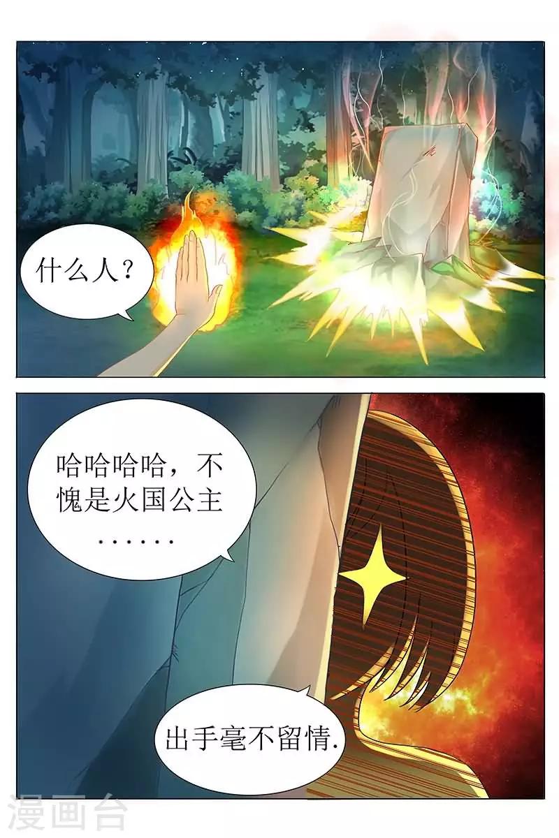 《进化神种》漫画最新章节第24话 伦家好怕怕别伤害我免费下拉式在线观看章节第【5】张图片