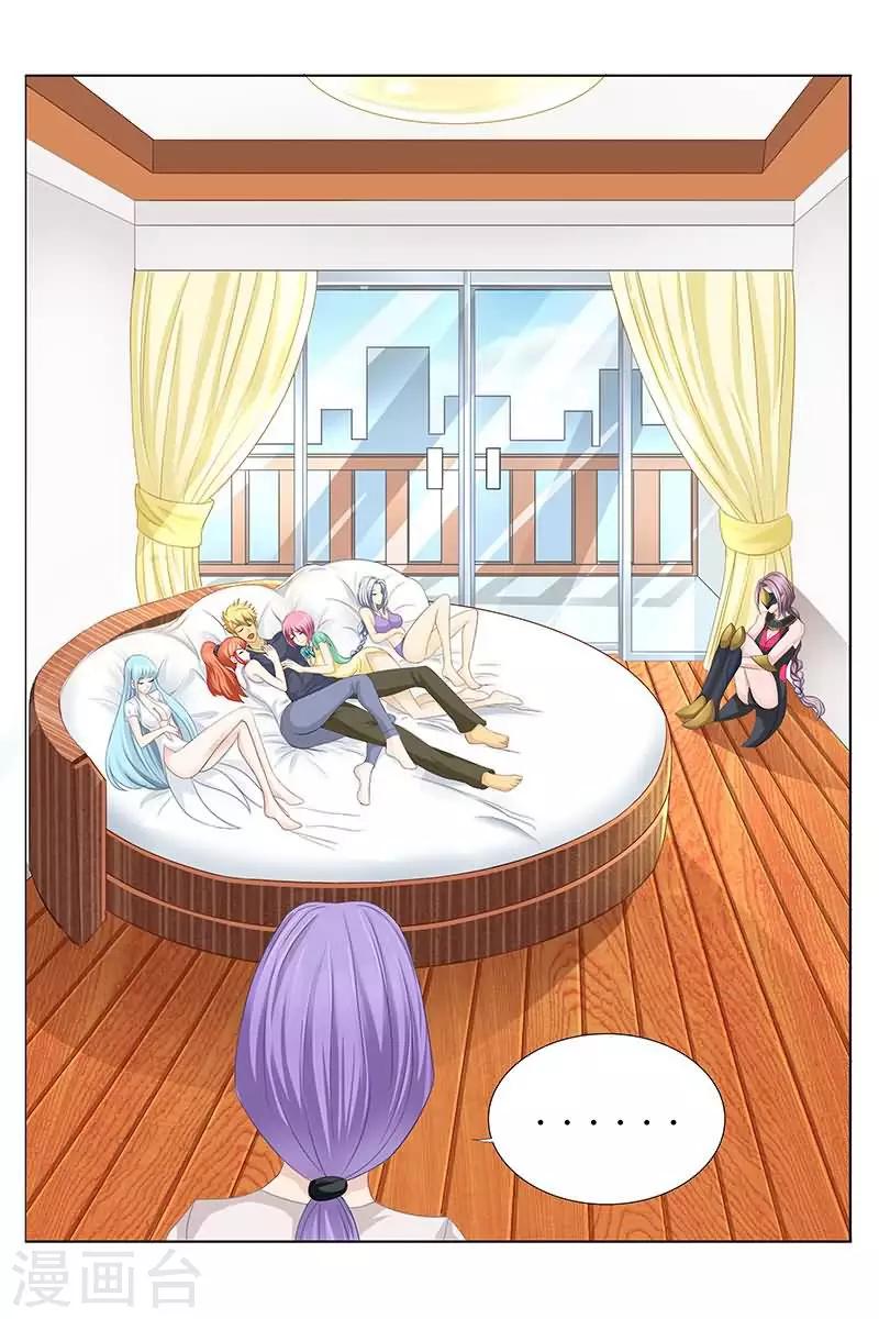 《进化神种》漫画最新章节第27话 与美女同床共枕免费下拉式在线观看章节第【5】张图片