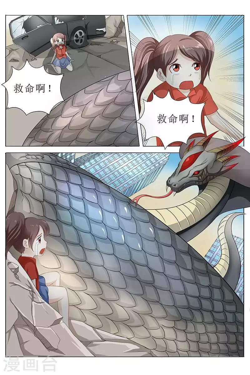 《进化神种》漫画最新章节第28话 想不引人注目都难免费下拉式在线观看章节第【12】张图片