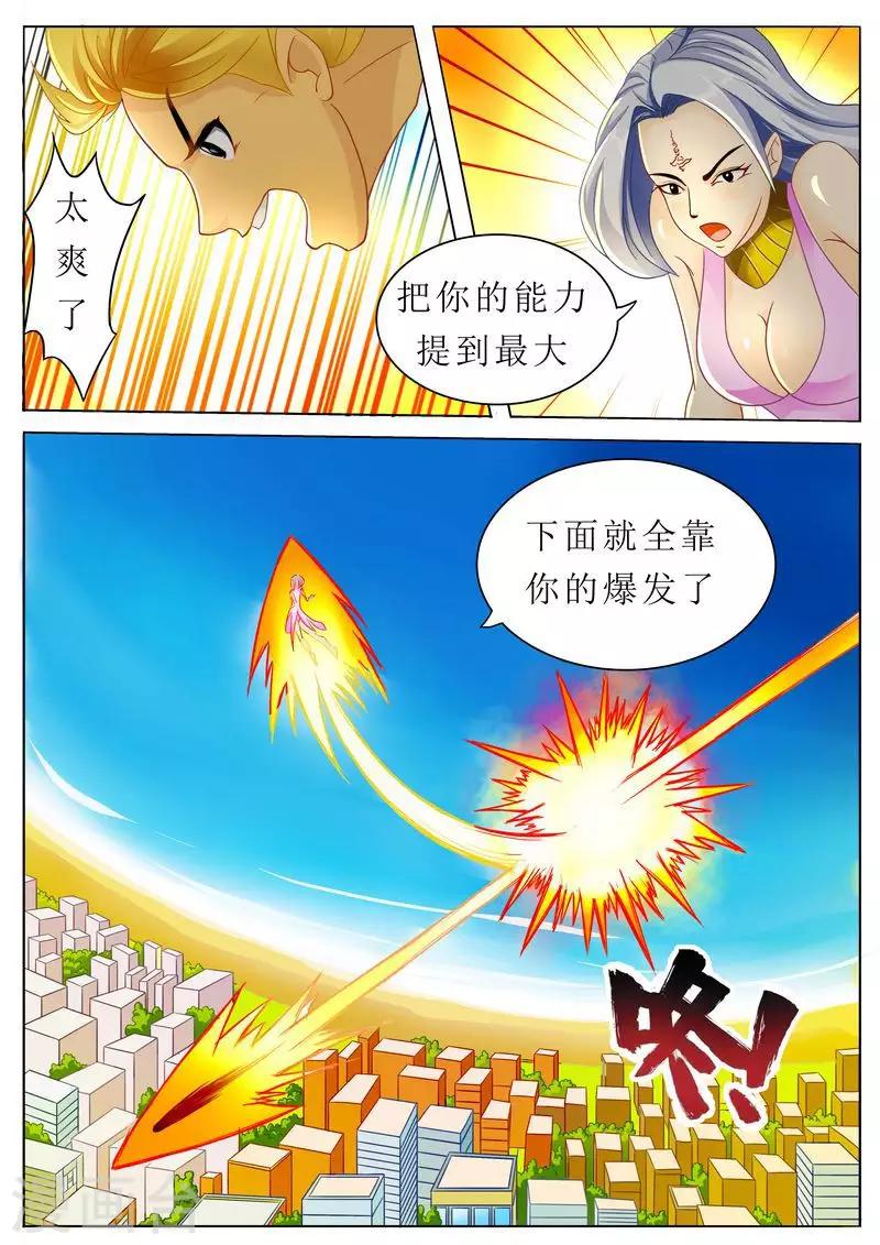 《进化神种》漫画最新章节第33话 拿我当导弹用啊？免费下拉式在线观看章节第【4】张图片