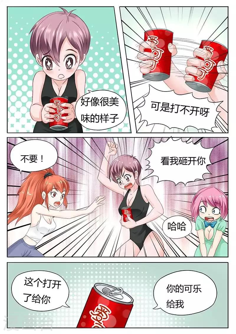 《进化神种》漫画最新章节第38话 用拳用脚别用嘴啊！免费下拉式在线观看章节第【13】张图片