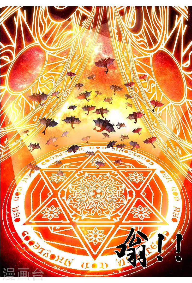 《进化神种》漫画最新章节第40话 美女打怪兽免费下拉式在线观看章节第【18】张图片