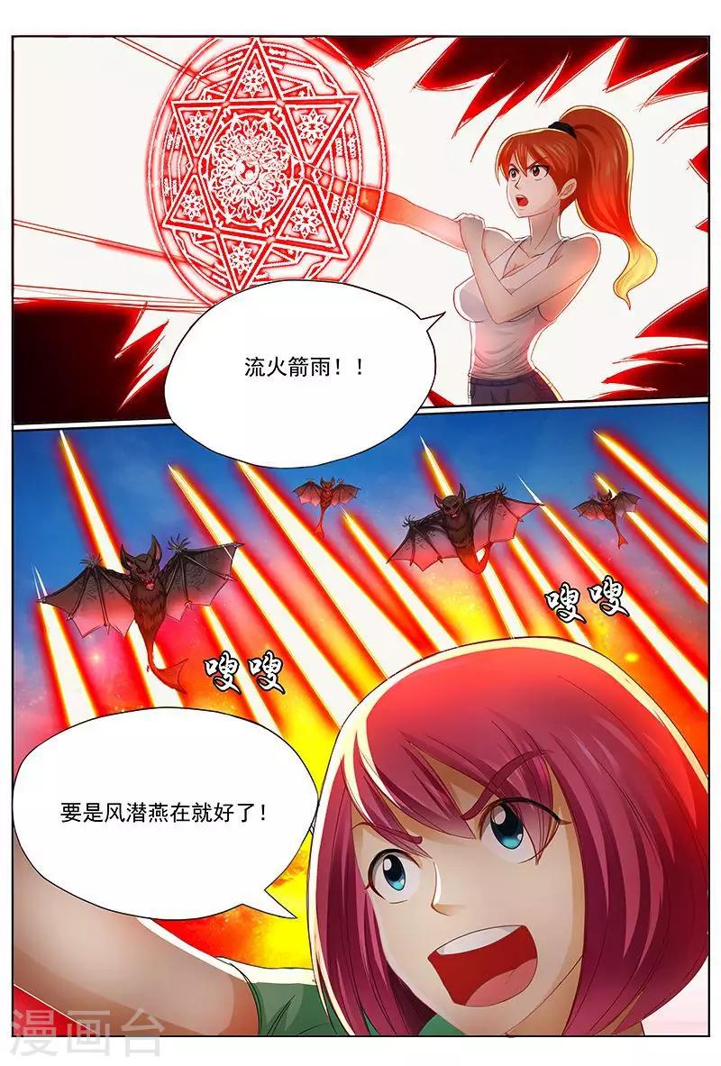 《进化神种》漫画最新章节第40话 美女打怪兽免费下拉式在线观看章节第【7】张图片