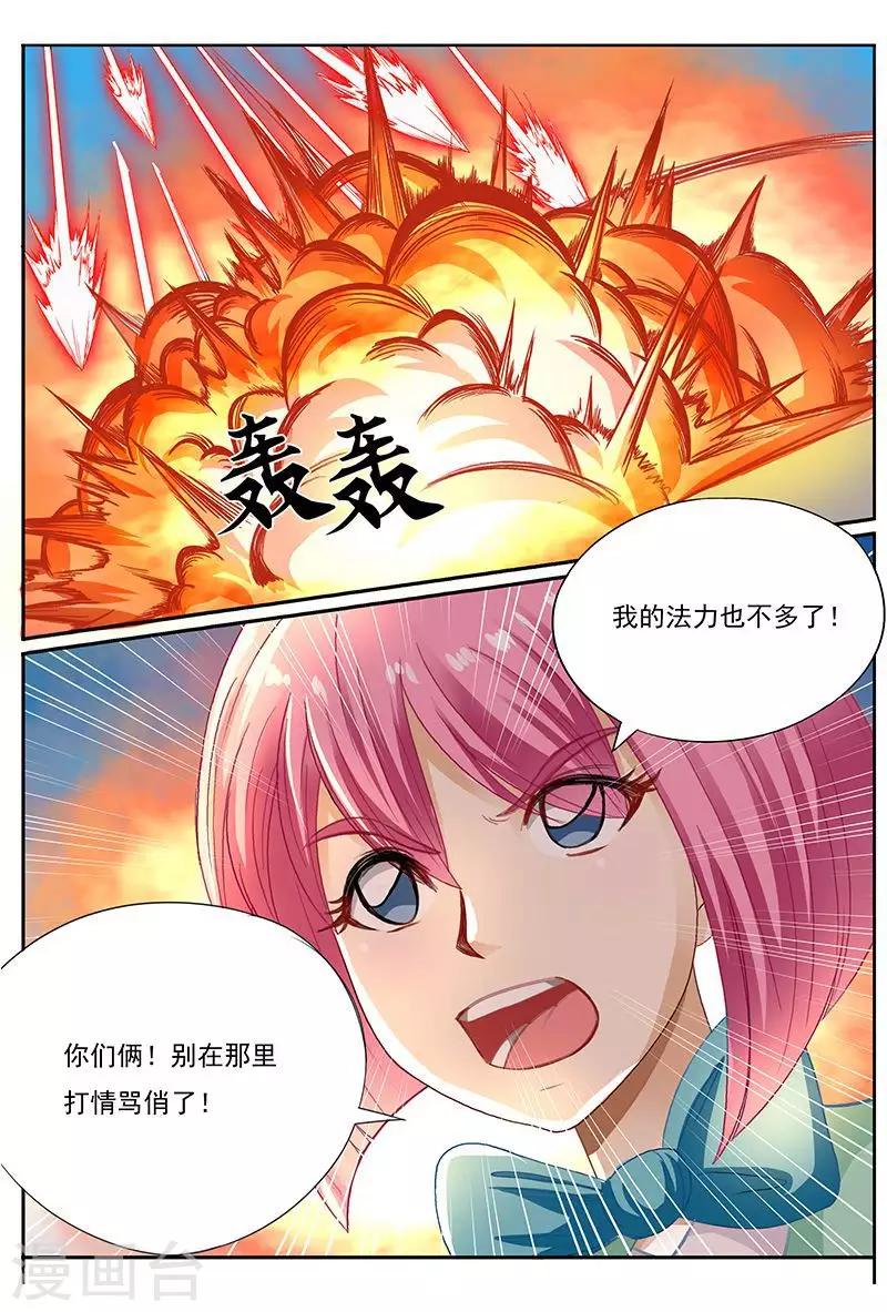 《进化神种》漫画最新章节第41话 搞得我浑身都痛免费下拉式在线观看章节第【13】张图片