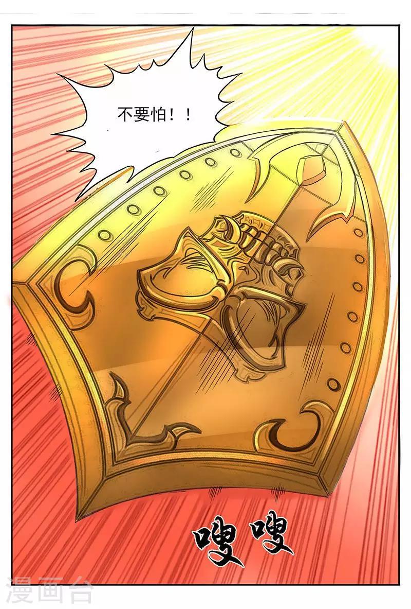 《进化神种》漫画最新章节第41话 搞得我浑身都痛免费下拉式在线观看章节第【16】张图片