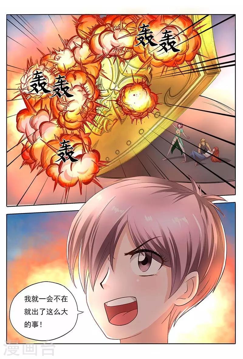 《进化神种》漫画最新章节第41话 搞得我浑身都痛免费下拉式在线观看章节第【17】张图片