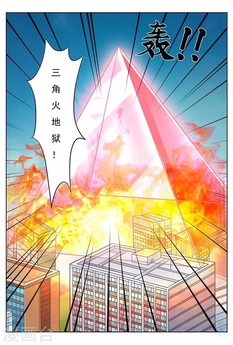 《进化神种》漫画最新章节第41话 搞得我浑身都痛免费下拉式在线观看章节第【9】张图片