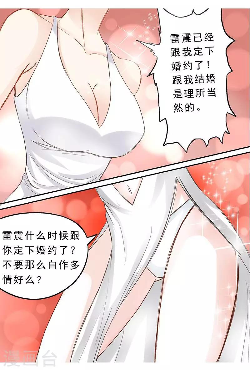 《进化神种》漫画最新章节第47话 你的胸压到我了免费下拉式在线观看章节第【13】张图片