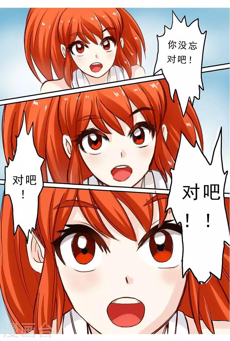 《进化神种》漫画最新章节第47话 你的胸压到我了免费下拉式在线观看章节第【17】张图片