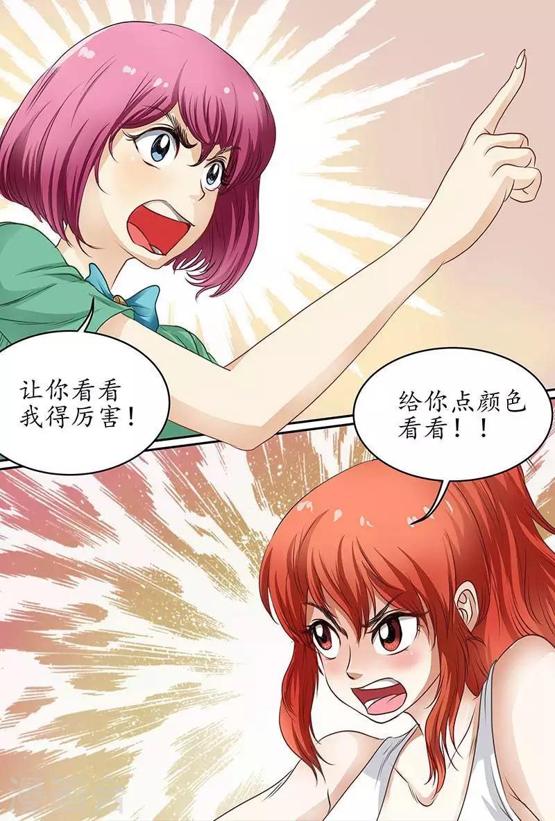 《进化神种》漫画最新章节第59话 你也太狠了吧！免费下拉式在线观看章节第【11】张图片