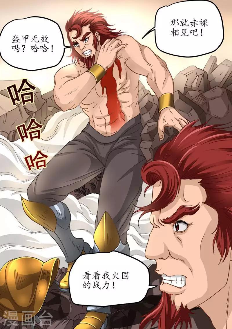 《进化神种》漫画最新章节第64话 我们来一场大战吧！免费下拉式在线观看章节第【3】张图片