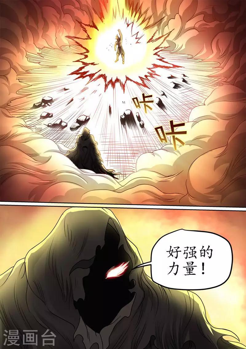 《进化神种》漫画最新章节第64话 我们来一场大战吧！免费下拉式在线观看章节第【6】张图片