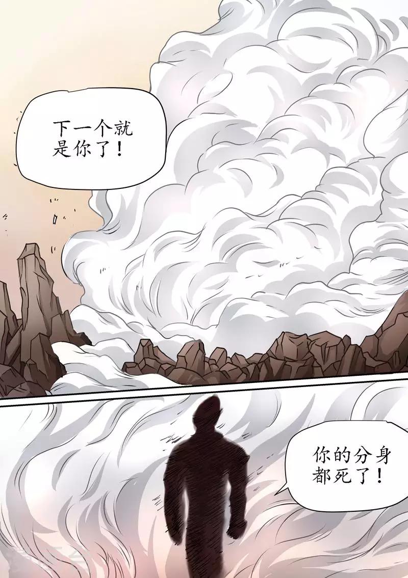 《进化神种》漫画最新章节第69话 吃劳资一拳把~免费下拉式在线观看章节第【3】张图片