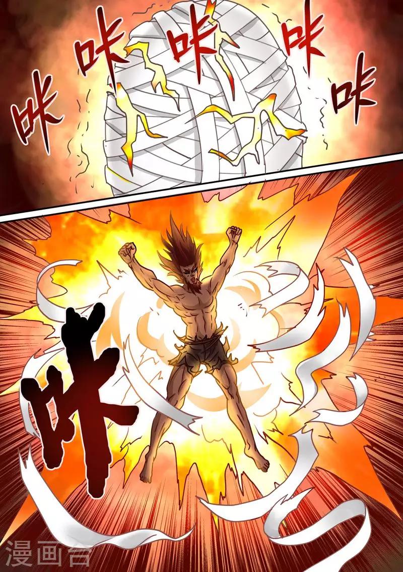 《进化神种》漫画最新章节第75话 尸骨无存吧！免费下拉式在线观看章节第【2】张图片