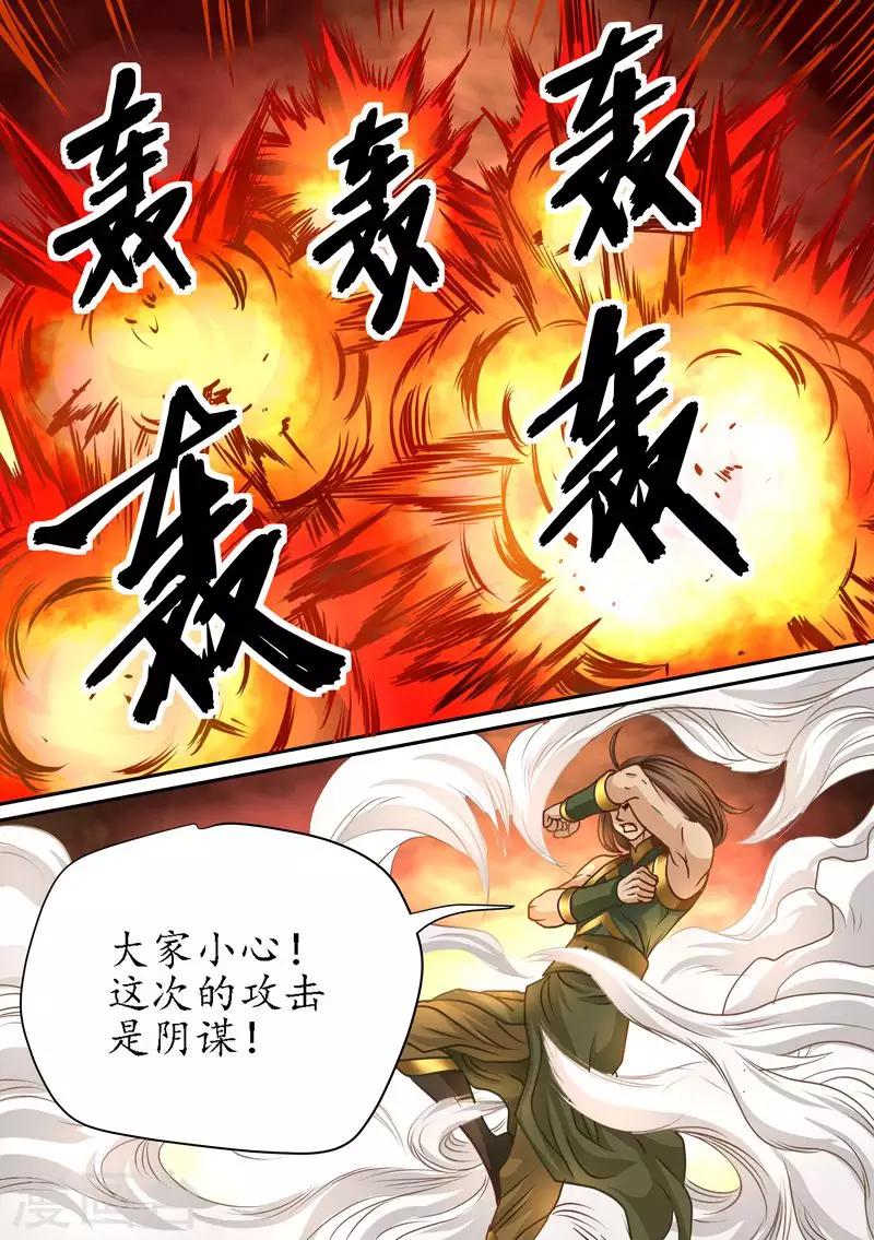 《进化神种》漫画最新章节第75话 尸骨无存吧！免费下拉式在线观看章节第【9】张图片