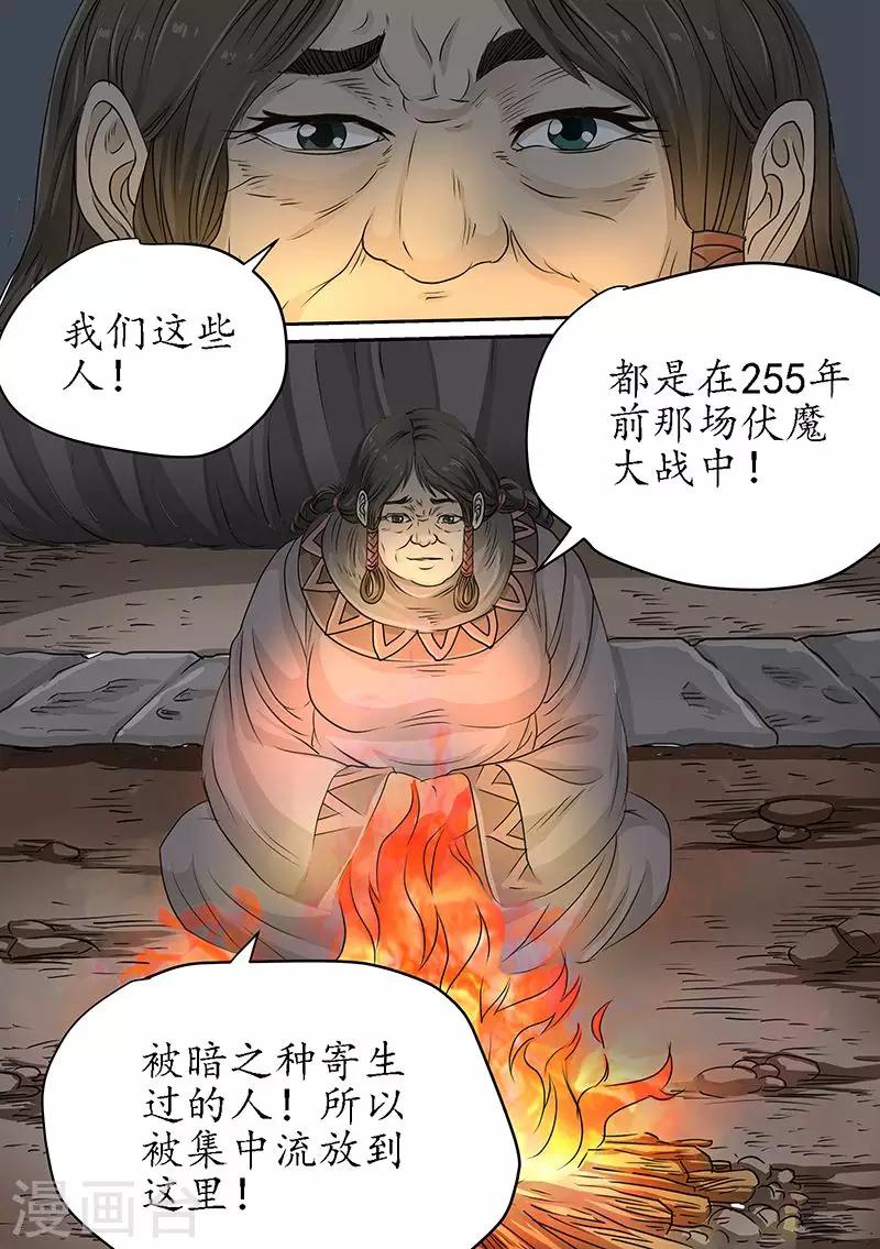 《进化神种》漫画最新章节第82话 目的地错了？免费下拉式在线观看章节第【17】张图片