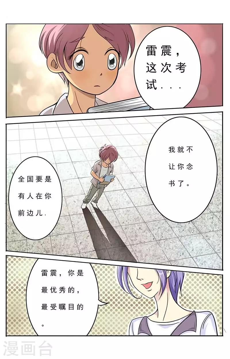 《进化神种》漫画最新章节第10话 丫的是要玩死劳资么？免费下拉式在线观看章节第【11】张图片