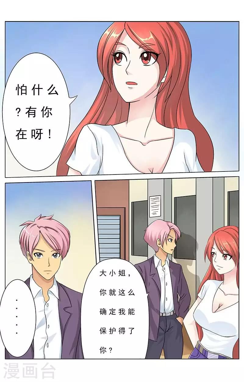 《进化神种》漫画最新章节第10话 丫的是要玩死劳资么？免费下拉式在线观看章节第【3】张图片