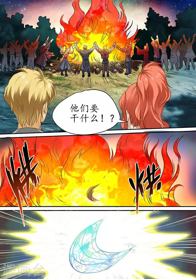 《进化神种》漫画最新章节第91话 流放之地的惊险免费下拉式在线观看章节第【14】张图片