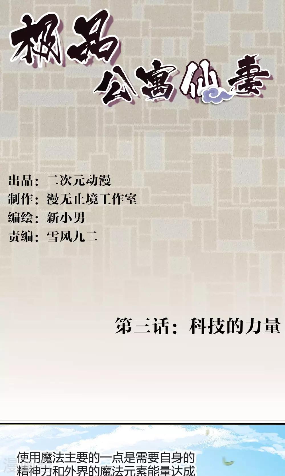 第3话 科技的力量0