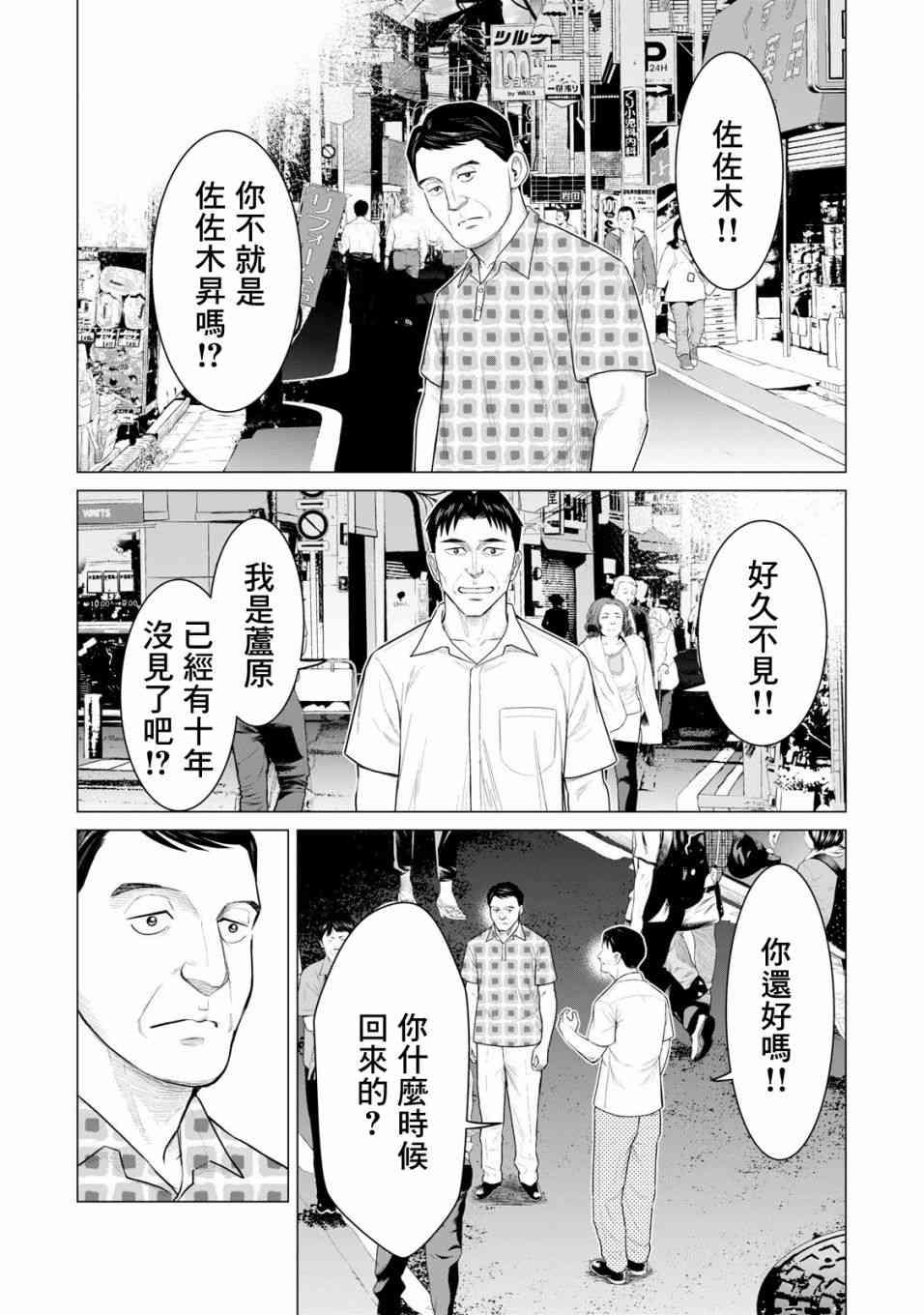 第29话0