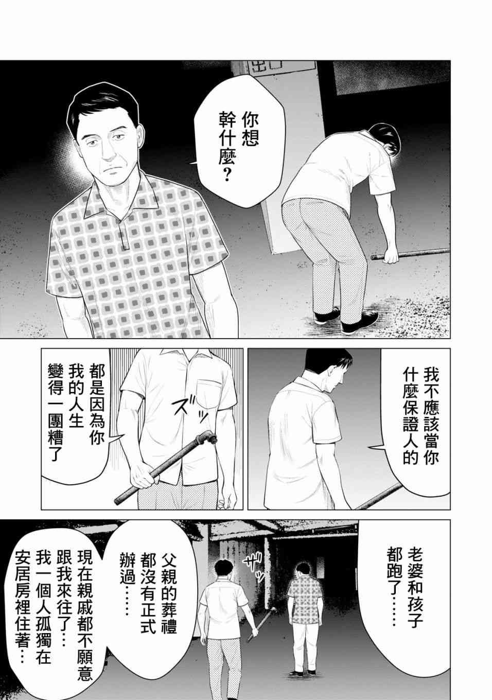 第29话10