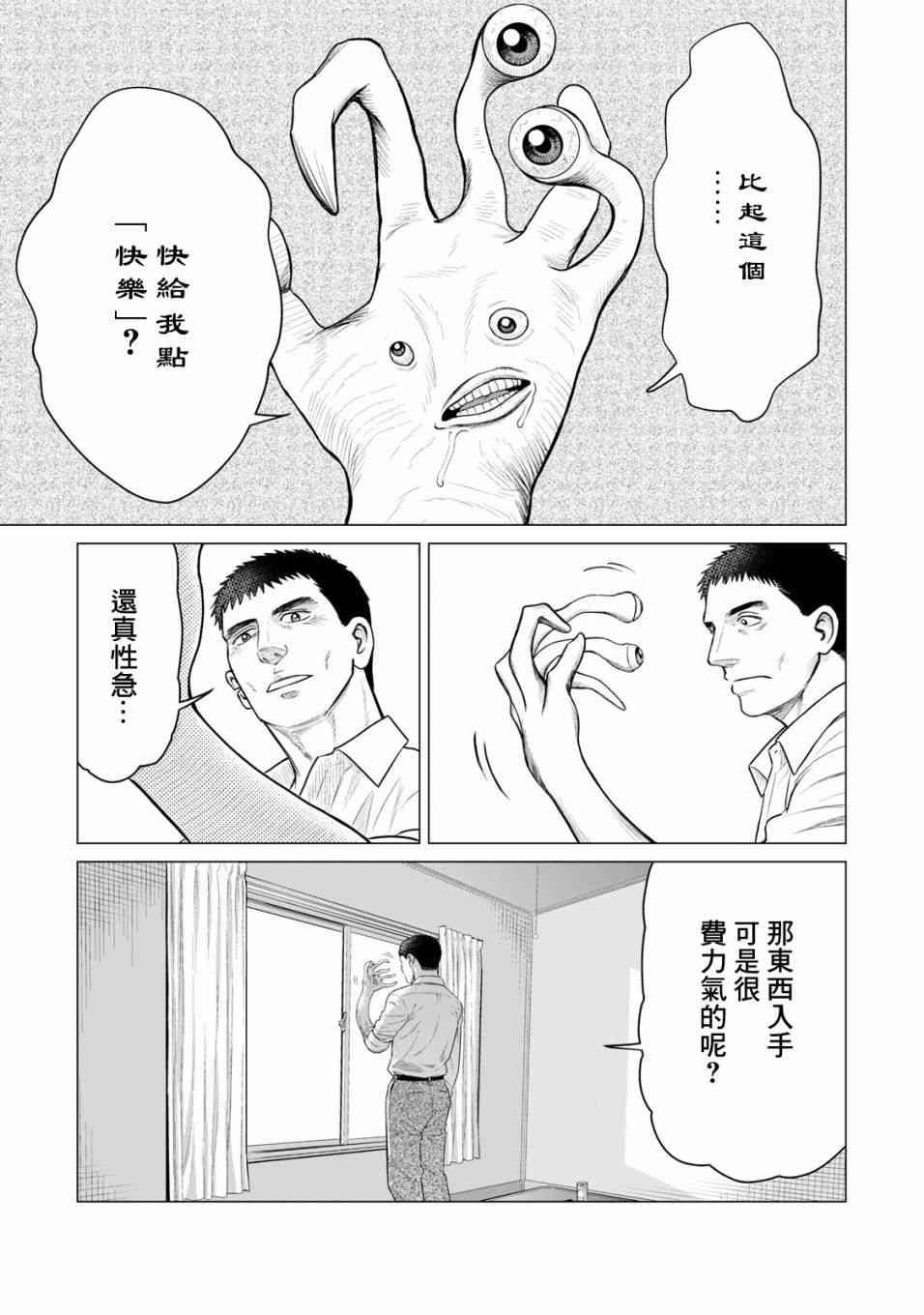 第35话2