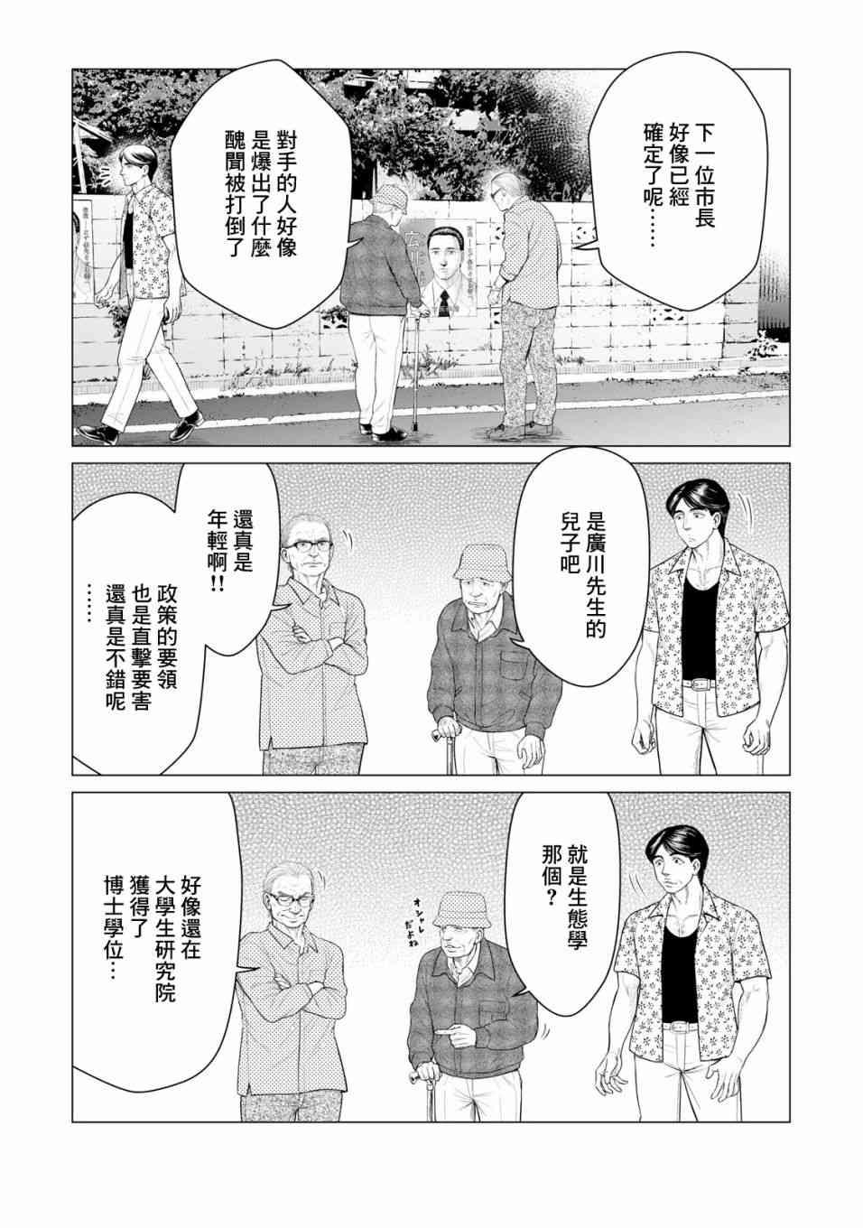 第35话7