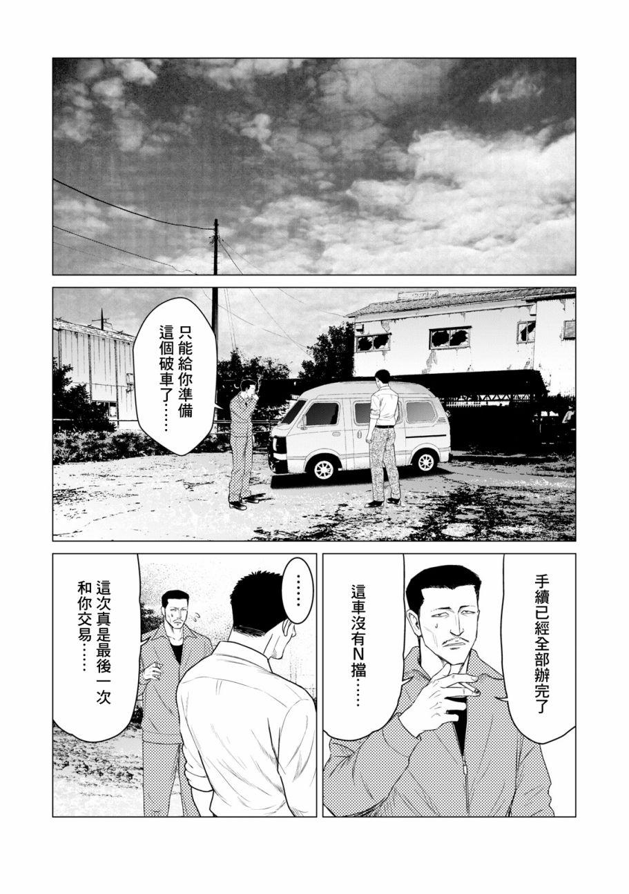 第40话9