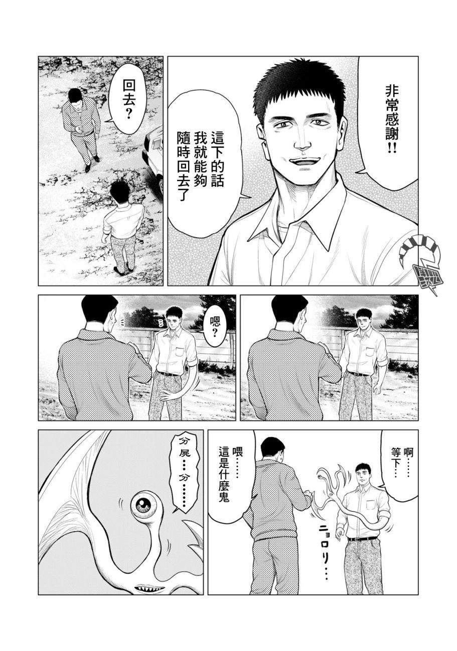 第40话10