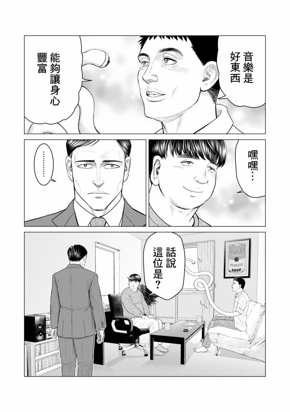 第43话4