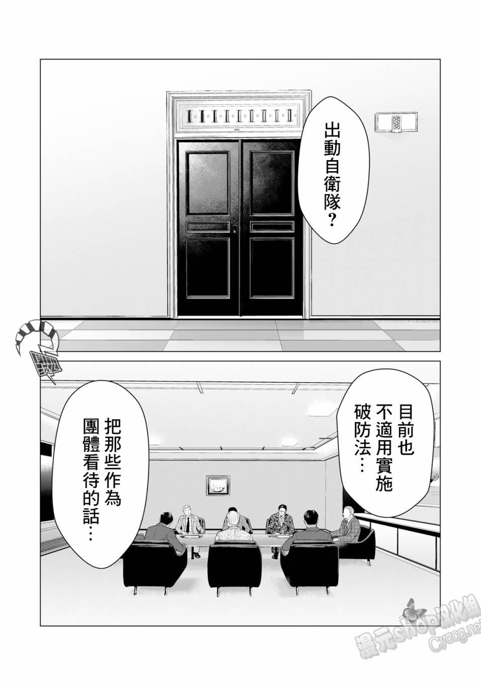 第43话5