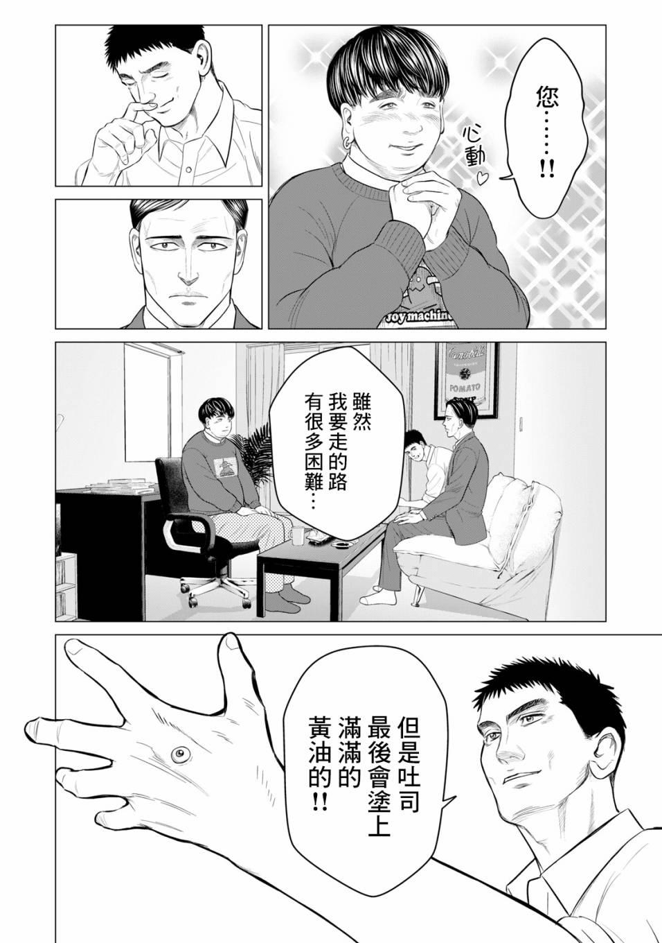 第44话9