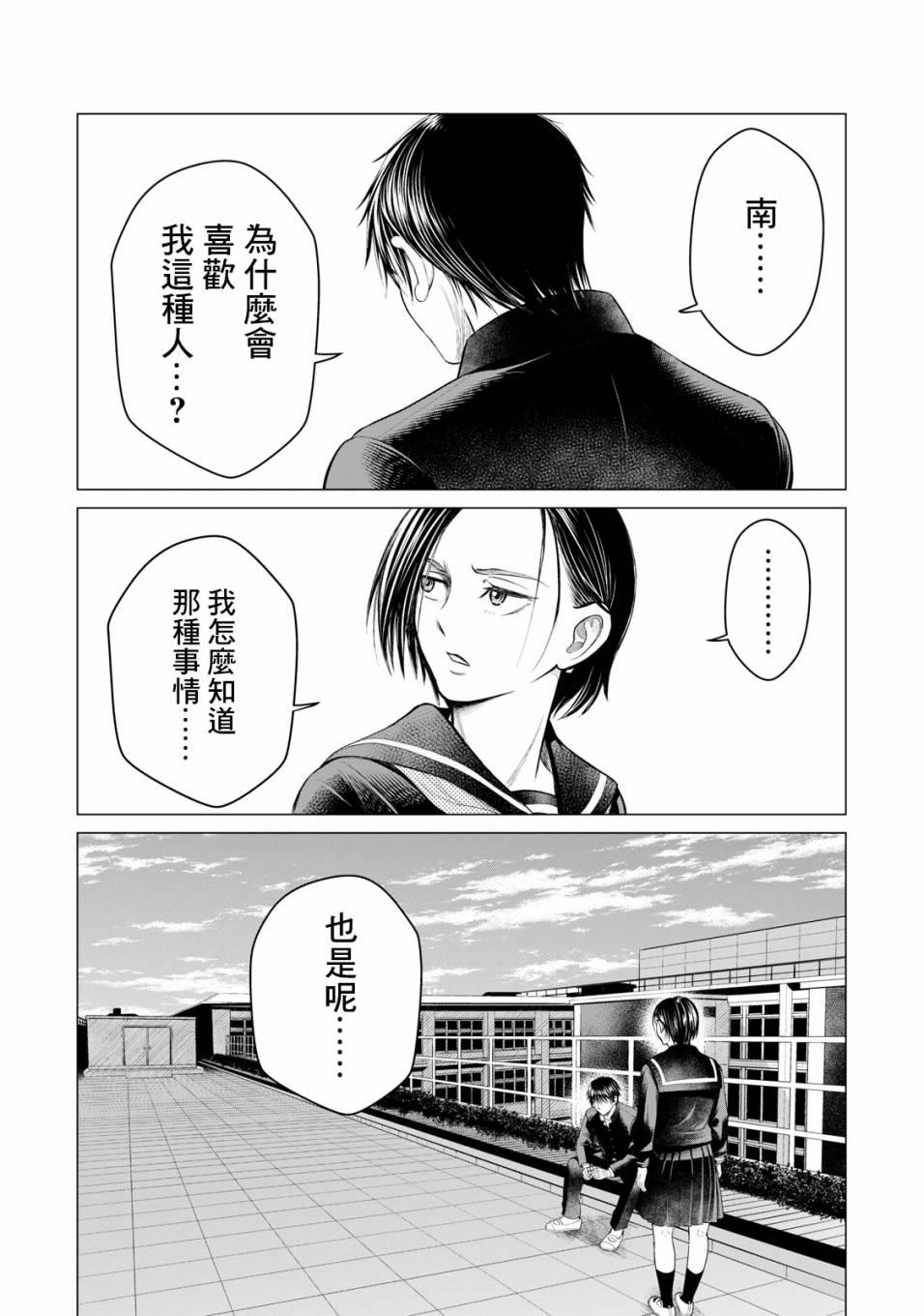 第44话13