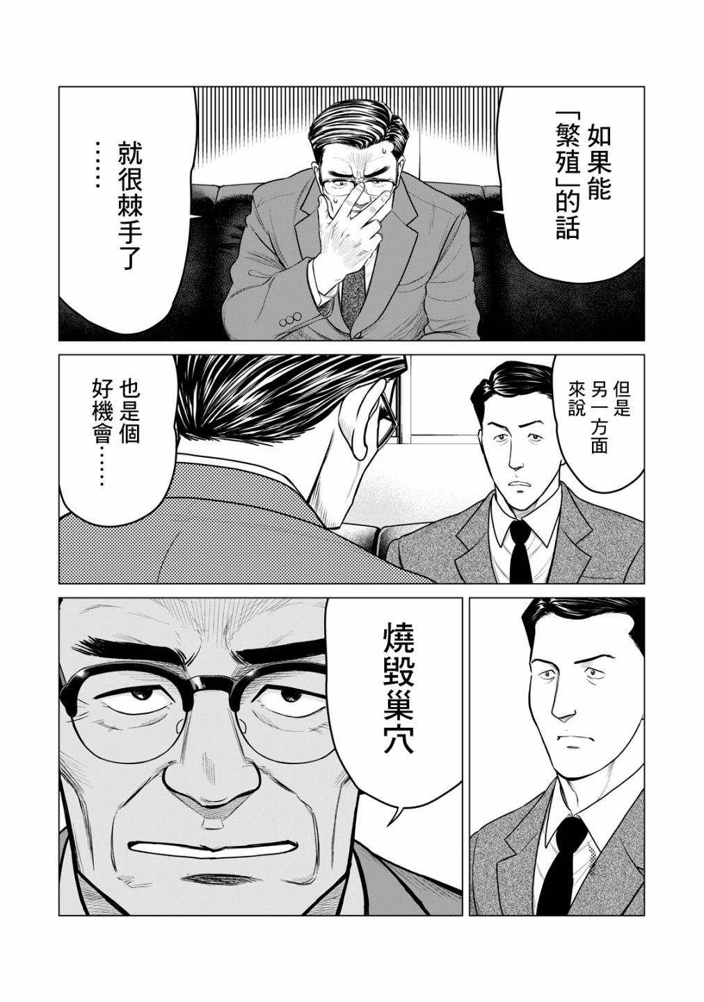 第47话9