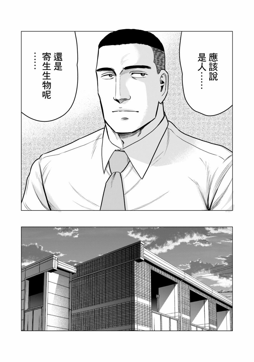 第47话13