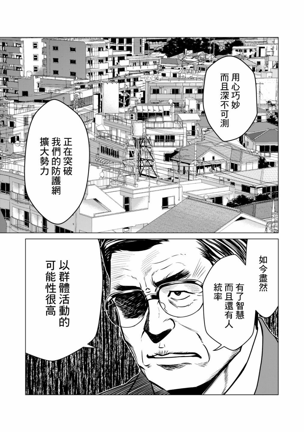 第47话8