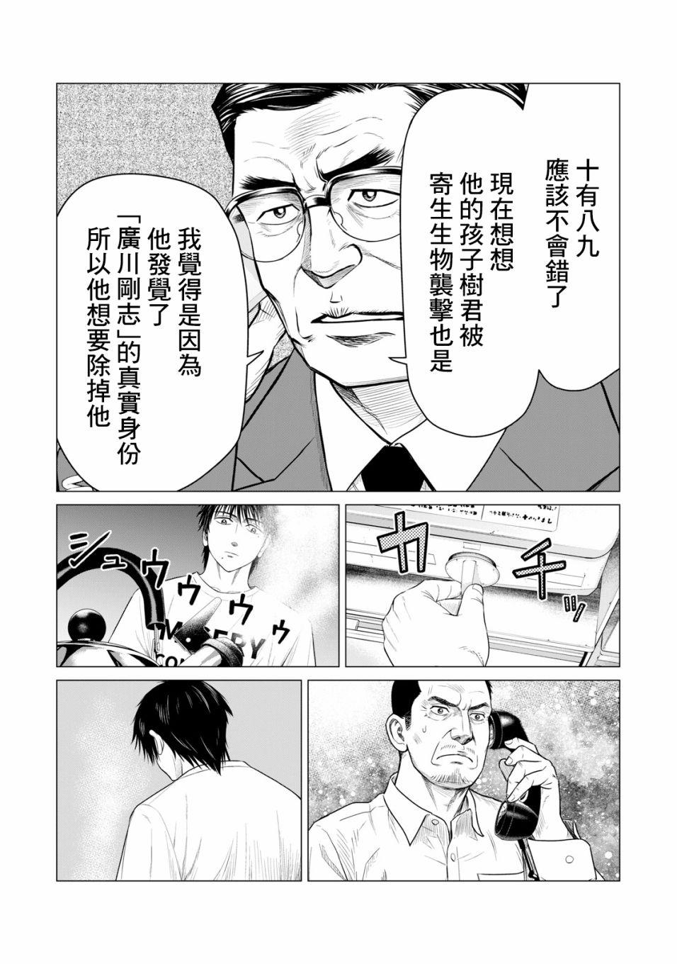 第49话5