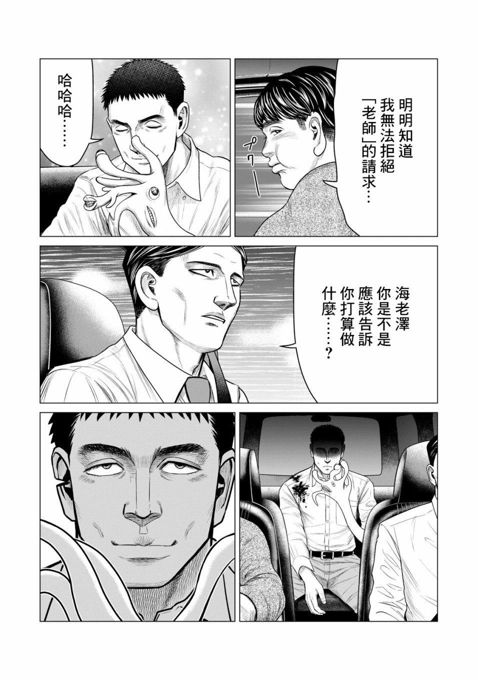 第51话5