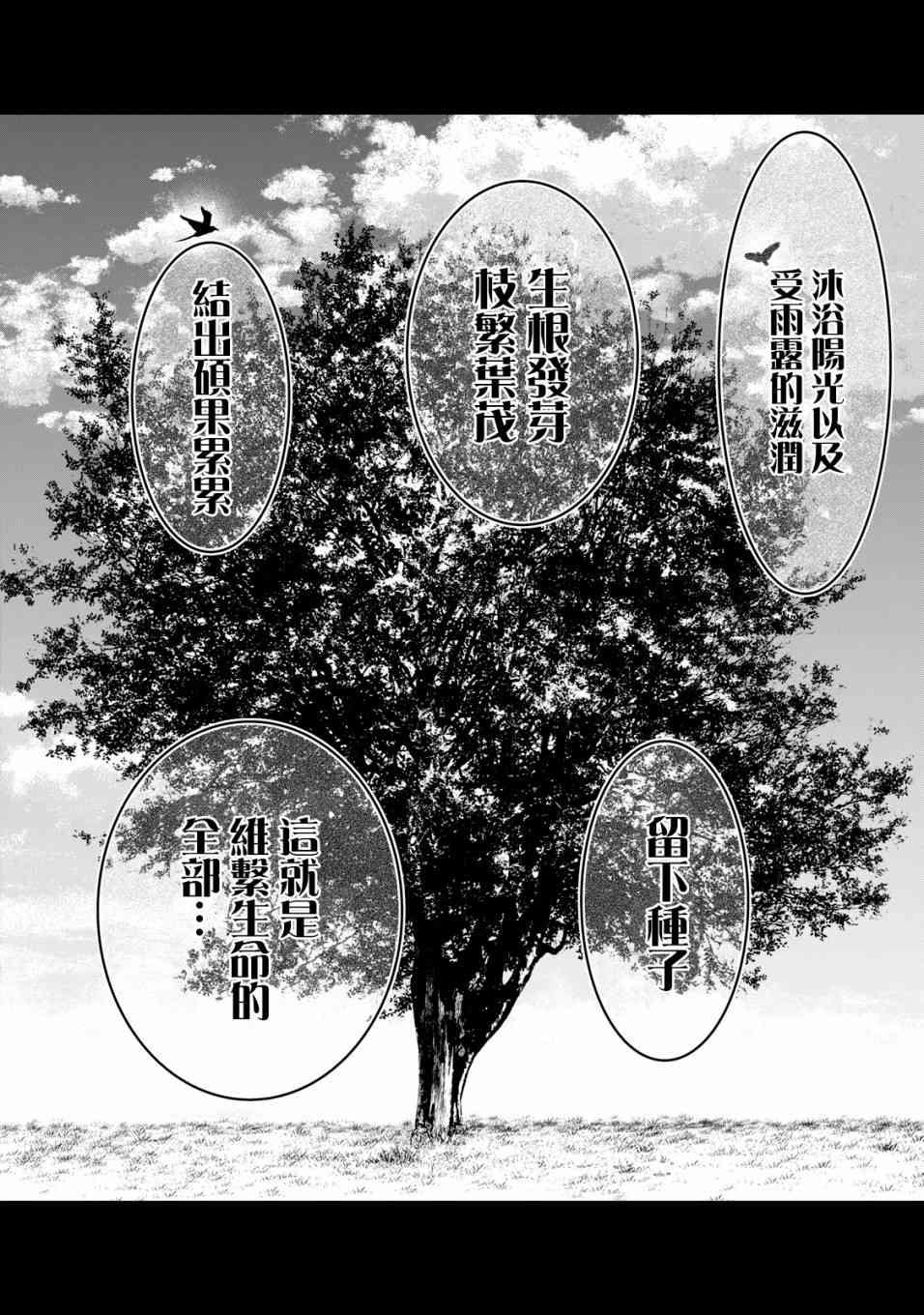 第52话13