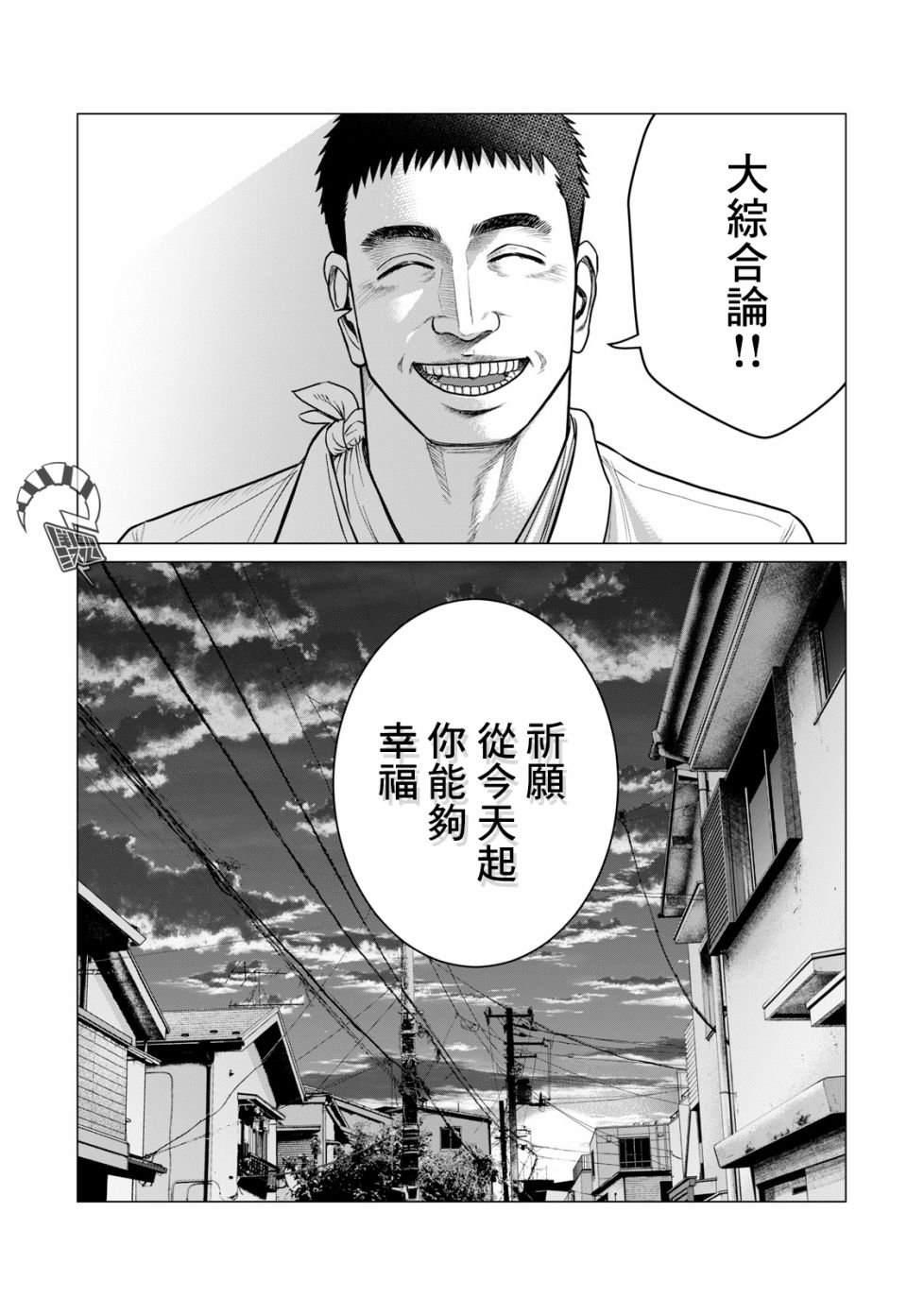 第55话9