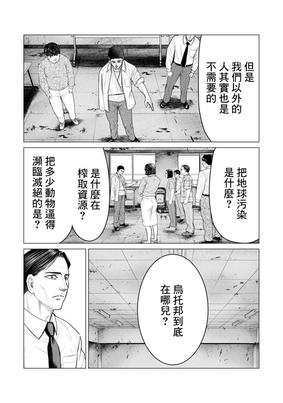 第55话7